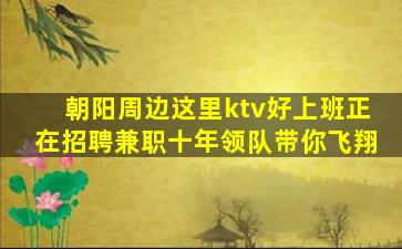 宝鸡KTV招聘