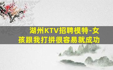 漳州KTV招聘